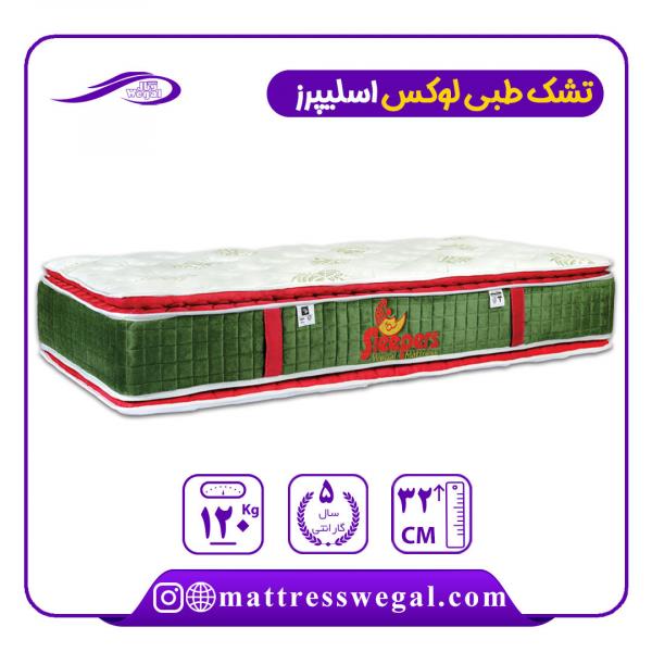 تشک وگال مدل طبی لاکچری اسلیپرز وگال